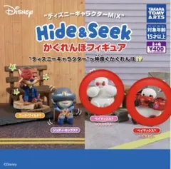 タカラトミーアーツ ディズニー かくれんぼフィギュア ベイマックス