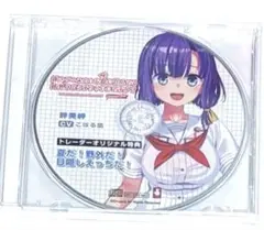 ぬきたし　Remaster トレーダー　特典　ドラマCD 美岬
