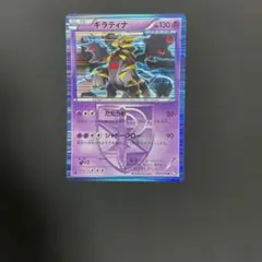 ギラティナ R BW7 プラズマゲイル 035/070 3枚 1ed - メルカリ