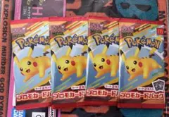 マクドナルド　マック　ハッピーセット　 ポケモンカード　4パック　新品未開封