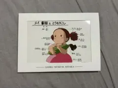 三鷹の森ジブリ美術館 ポストカード 6枚セット