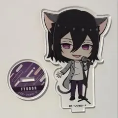 文豪ストレイドッグス　フョードル・D まねきねこ ミニアクリルスタンド