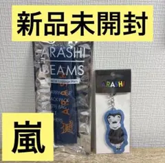 【新品未開封】嵐　ラゲッジマーク　キーホルダー　展覧会　大野　青 新品未開封】嵐 ラゲッジマーク キーホルダー 展覧会 大野 青 - メルカリ