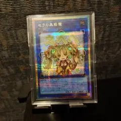 セラの蟲惑魔 プリシク　遊戯王　スタンプエディション