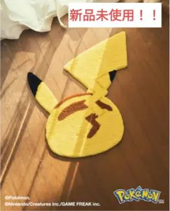 【新品未使用】miyoshi rug ポケモン　ピカチュウ 新品未使用】miyoshi rug ポケモン ピカチュウ - メルカリ