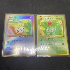 【旧裏ポケモンカード】サザンアイランド２枚トゲピー＆フシギソウ　映画公開記念