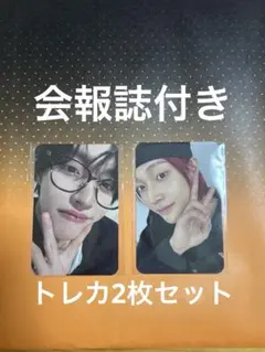 RIIZE fc ウォンビン　トレカ　会報誌