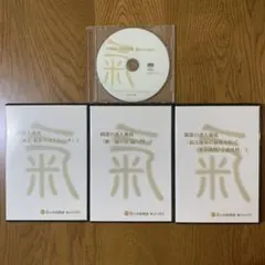 金の実践開運 氣のいけだ DVD