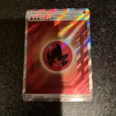 2025年最新】炎エネルギー srの人気アイテム - メルカリ