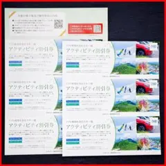 ◆日本駐車場開発　アクティブ割引券 6枚 株主優待券◆