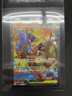 あ*ん様 メガガルーラex SAR [M1S 089/063](拡張パックメガシ