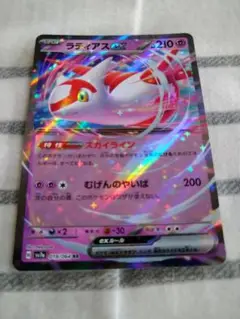 ラティアスex