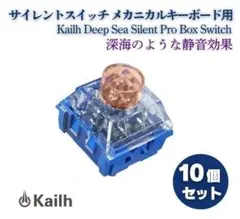 Kailh スイッチ キーボード用 Whale Tactile 10個 E645のサムネイル