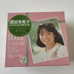 岡田有希子CD/DVD-BOX「贈りもの3」～84-86 ぼくらのベストSP～ - メルカリ