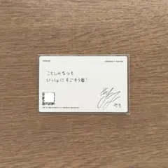 TXT ヨンジュン SWEET メッセージカード