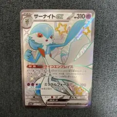 ＜ポケモンカード＞サーナイトSSR