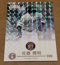 キラEPOCH 2026 阪神タイガース 佐藤輝明