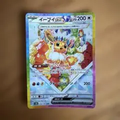 ポケモンカード イーブイex SAR 224/187 ポケカ テラスタルフェス