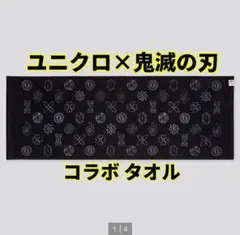 UNIQLO × 鬼滅の刃  コラボ  タオル  (黒 紋章)