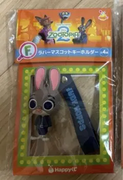 ズートピア2 ハッピーくじ ラバーマスコットキーホルダー ジュディ