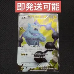 2026年最新】ボルトロスsrの人気アイテム - メルカリ