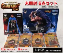 新品未使用 一番くじ ワンピース D賞 ドリー E賞 シャムロック セット 新品未開封！一番くじ ワンピース D賞 ドリー E賞 シャムロック セット