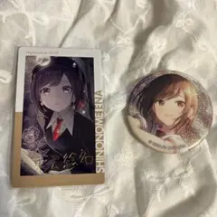 東雲絵名 カードと缶バッジ セット