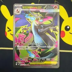 メガリザードンxex sr エラー - メルカリ