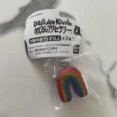 Daisuke Kondo めじるしアクセサリー dokodemoniji 虹のサムネイル