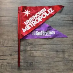 三代目 J Soul Brothers フラッグ