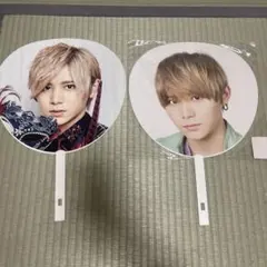 山田涼介うちわ2枚セット