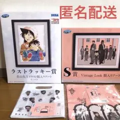 名探偵コナン セガラッキーくじ　ラストラッキー賞S賞 額入りアート　おまけ付き