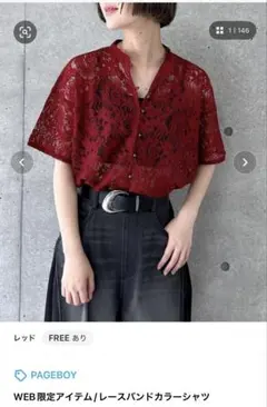 PAGEBOY レースバンドカラーシャツ