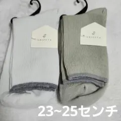 ブルー、グリーン 2色セット ソックス 23~25センチ