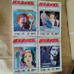廃版☆レトロ☆1990年 幽霊 心霊 恐怖 少女漫画 雑誌 ホラーハウス 4冊