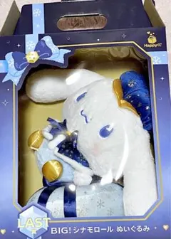 Happyくじ シナモロール