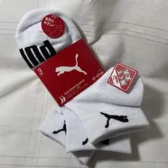 新品★PUMA 靴下 21-23cm 3足セット