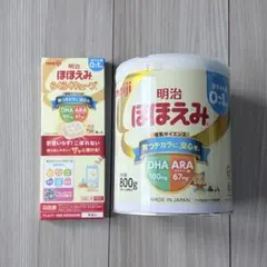 ほほえみ 粉ミルク 800g らくらくキューブ 2袋 セット