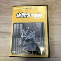 e*i様 快獣ブースカ 円谷プロ特撮ドラマDVDコレクション 18巻 - メルカリ