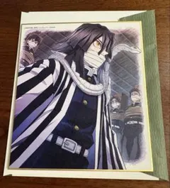 鬼滅の刃　全集中展　複製ミニ色紙　陸　刀鍛冶の里編　柱稽古編　伊黒小芭内