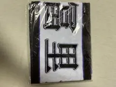 乃木坂46 マフラータオル 冨里奈央