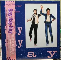 Paul McCartney & Michael Jackson 12inchのサムネイル