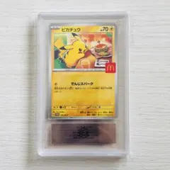 ピカチュウ マクドナルドプロモカード ハッピーセット ARS10
