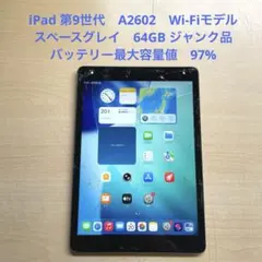 iPad 第9世代 64GB WiFi ジャンク Space Gray Amazon.com : Apple 2021 iPad 9th Gen (10.2 inch, Wi-Fi + Cellular