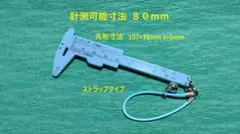 弓道用 ミニノギス スカイブルー ストラップ付き
