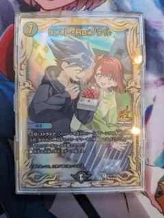 ロスト・Re:ソウル PROMOカード 忘却の太陽