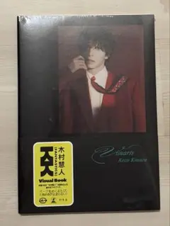 木村慧人　Visuarts 大阪特典付き