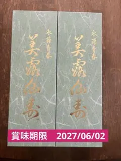 2026年最新】メイルセンジュ 美露仙寿の人気アイテム - メルカリ