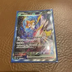 ジラーチex SAR
