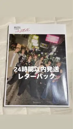 MAZZEL photobook 写真集